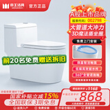 帝王洁具8.0大口径大管道马桶家用坐便器超旋喷射虹吸式座便防臭抽水马桶 058【强劲冲力+高效冲刷】3D座圈 250/300/350/400MM坑距下单备