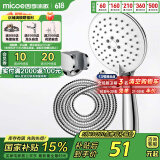 四季沐歌（MICOE）电镀增压淋浴花洒喷头套装 淋浴喷头淋浴头花洒套装手持花洒全套