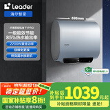 海尔智家出品 60升懒人扁桶电热水器家用2200W速热国家补贴20%一级能效速热以旧换新F1PROK