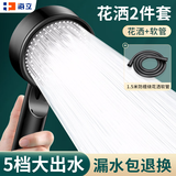 海立淋浴增压花洒喷头黑武士套装浴室多功能手持高加压莲蓬头LH96H-2