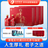 舍得舍之道喜庆版礼盒 浓香型白酒 50度500ml*2瓶*3盒整箱装喜宴婚庆