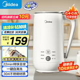 美的（Midea）豆浆机0.6L容量1-2人 小型家用免手洗破壁机料理机 多功能预约时间 国家补贴全自动免煮免过滤AB02