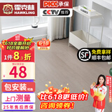霍克林 强化复合地板家用 E0级ENF级包安装可选防水耐磨地暖复合木地板 K103