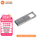 小米（MI） 小米双接口U盘 手机电脑兼容USB3.2高速读写Type-C接口 金属外壳 便携存储 小米双接口U盘 64G