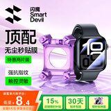 闪魔适用于苹果S10手表膜apple watch s10保护膜46mm全屏覆盖自动定位防摔防指纹非钢化膜 2片装