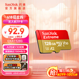 闪迪sandisk内存卡class10存储sd卡 高速行车记录仪tf卡 手机行车记录仪内存卡 128G 190M/s 无人机vlog相机适用款