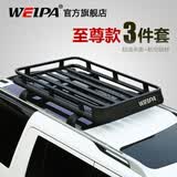 韦帕（WEIPA） 车顶行李框 汽车行李架 SUV车载铝合金行李架 越野车旅行筐通用 【大号】车顶框+横杆+行李网 其他车型请备注