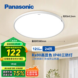 松下（Panasonic）吸顶灯卧室阳台书房灯RA90高显色IP40三防快装吸顶灯24瓦HHXC2100