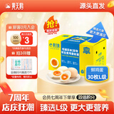 黄天鹅鸡蛋可生食鸡蛋30枚L级大蛋单枚60g鲜鸡蛋礼盒源头直发