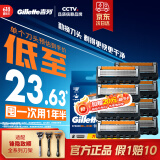 吉列刀片 适配锋隐5致顺 8刀头 5层剃须刀片吉列刀头引力盒非吉利