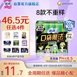 苏菲口袋魔法零森呼吸日用卫生巾24cm16片超薄姨妈巾自营官方旗舰