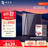 极空间私有云16T Z423 旗舰版 万兆网络 Nas网络存储服务器文件同步手机平板扩容 配4块4T西数红盘PLUS