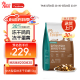 醇粹金标多拼冻干狗粮 全价大型犬成年期拉布拉多金毛犬粮15kg