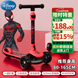 迪士尼（Disney）儿童滑板车6-10岁踏板车大童可调挡划板车3岁8岁滑滑车漫威蜘蛛侠