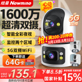 纽曼无线家用智能AI摄像头高清监控器360度无死角带夜视全景语音手机远程旋转可对话室内外家庭云台