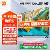 小米（MI）电视A75 竞技版 120Hz 2+32GB 4K金属全面屏 75英寸液晶平板电视机L75MA-AC以旧换新