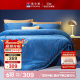 富安娜家纺四件套 牛奶绒床上四件套双面暖绒防静电双人加大230*229cm