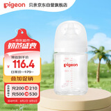 贝亲（Pigeon）新生儿 防胀气宽口径玻璃奶瓶160ml SS号奶嘴 0个月+ AA260