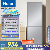 海尔（Haier）172升风冷无霜小冰箱冰箱双开门租房宿舍冰箱小型节能小巧不占地BCD-172WGHC2E9S9家电国家补贴15%