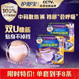 护舒宝考拉散热安睡裤4条*2包M小码夜用裤裤型卫生巾京东自营