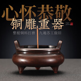 轩椽阁紫铜色苏工三足檀香炉家用供奉线香炉财神供佛香薰炉插香铜熏香炉