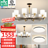 雷士（NVC）吊灯客厅灯大气美式现代简约灯具套餐轻奢灯LED餐厅灯饰全屋书房 【2室2厅】10+6头-赠7W光源