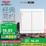 德力西(DELIXI)开关插座面板 CD815系列 双开二开多控开关 QSE862KX
