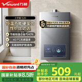 万和（Vanward）【小宇宙E2D13】【国家补贴15%】13升燃气热水器天然气 水气双调恒温ECO节能省气静音防冻以旧换新