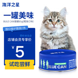 海洋之星猫零食猫罐头补水营养汤罐85g成猫幼猫肉罐