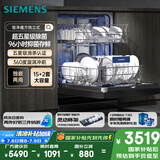 西门子（SIEMENS）智净魔方独立式 洗碗机15+2套大容量独嵌两用智能开门烘干96h抑菌存五星级消杀SJ23EB24KC