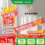 Tenda腾达路由器【满血WiFi6+】升级立式AX3000千兆穿墙王:信号增强无线家用Mesh放大器国家补贴云霄白