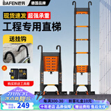 巴芬伸缩梯多功能梯子家用梯人字梯加厚铝合金工程梯升降直梯折叠楼梯 单面直梯2.3米【靠墙使用】