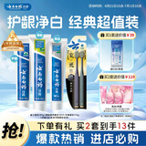 云南白药牙膏口腔护理经典套装 护龈亮白祛渍 清新口气3支装535g+牙刷2支