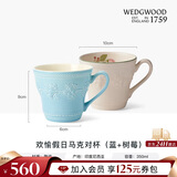 WEDGWOOD欢愉假日蓝色马克杯树莓马克杯2个装陶瓷咖啡杯 送礼礼物