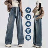 爱莉安娜无托腹孕妇牛仔裤春秋款外穿新款秋冬季休闲直筒阔腿裤子 复古蓝 均码【适合80-110斤】孕期产后都可穿