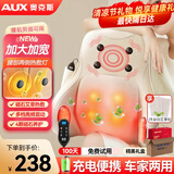 奥克斯（AUX）腰部按摩器按摩仪颈腰椎靠垫恒温热敷腰肌劳损背部支撑多功能办公家用父母亲节礼物实用送妈妈爸爸 【Max充电至尊款】无线便携+加厚加宽+红外热敷 父母亲节礼物实用送妈妈爸爸爷爷长辈高端礼物