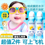 欧佩（O'KADY）儿童防晒喷雾霜物理防水汗紫外线敏感肌大人小孩用喷脸男女士*2瓶