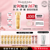 伊丽莎白雅顿轻感金胶时空焕活清透修护精华液42ml约90粒水感油礼物送朋友