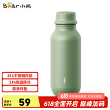 小熊（Bear）户外保温杯316不锈钢 便携保冷杯大容量水杯男女士杯子450ml