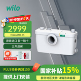 威乐WILO 德国污水提升泵别墅地下室提升器马桶自动排污泵台盆淋浴排水泵 HS3-35【正接马桶+三进一出】