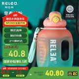 物生物（RELEA）运动水杯吨杯吨桶大容量Tritan塑料户外健身水壶男女学生吸管杯子