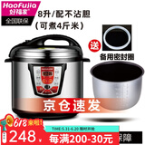 好福家商用电压力锅大容量大型电高压锅双胆大号高压电饭锅酒店饭店食堂单位用智能电脑版 经典8L单胆5-10人份