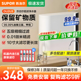 苏泊尔（SUPOR）净水器家用厨房自来水过滤器台下式台上式前置非直饮超滤净水机U501/DU2U3配送不锈钢水龙头 免费安装 （含5支滤芯）