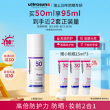 ultrasun优佳小紫瓶高倍防晒霜50mlSPF50+(效期至26年3月)七夕情人节礼物