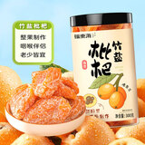 福东海 甘草竹盐枇杷干300克【整个鲜果制作】果脯果干解馋休闲零食