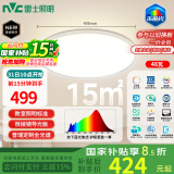 雷士（NVC）客厅大灯吸顶灯led智能高端全光谱健康未来光轻辰48W包安装