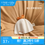 十月结晶婴儿帽子囟门帽春夏四季新生儿初生胎帽 桔色【四季款0-6个月】