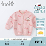 戴维贝拉（DAVE＆BELLA）新款【Hello·Kitty联名】童装婴儿毛衣女宝宝针织衫开衫外套 粉色 100 cm（建议身高90-100cm）