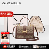 CAHOE KULLO官网包包女包轻奢侈2025新款单肩包女士斜挎包品牌小手提包马鞍包 焦糖杏咖-小众ck女包生日礼物送闺蜜 夏季实用走心高级感送妈妈
