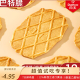丹夫巴特脆华夫22g/盒进口黄油薄脆饼干营养早餐下午茶独立点心零食